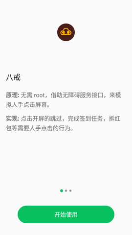 大圣净化免激活版