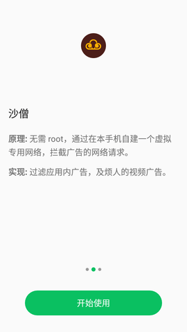大圣净化免激活版