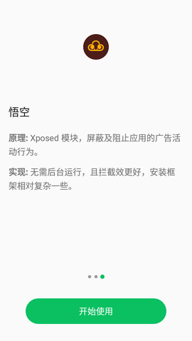 大圣净化免激活版