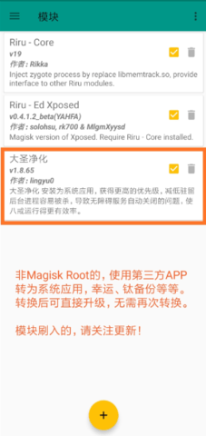 大圣净化免激活版
