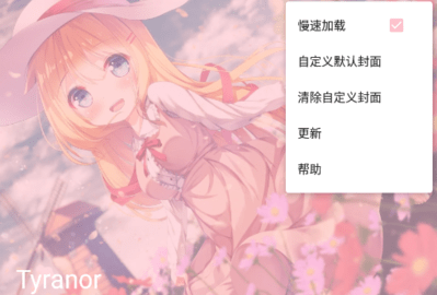 Tyranor模拟器2025最新版