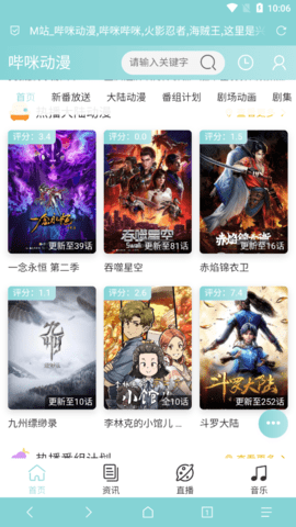哔咪动漫永久会员版