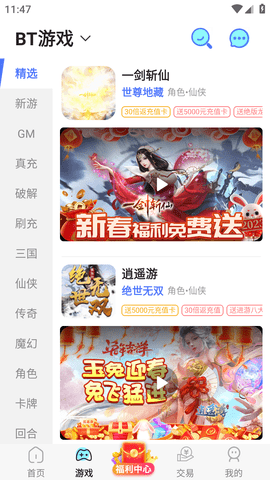 鱼爪手游盒子安卓版