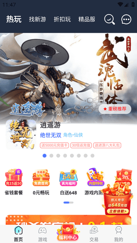 鱼爪手游盒子安卓版