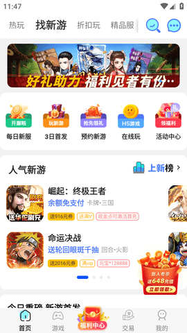 鱼爪手游盒子安卓版
