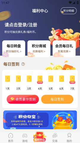 鱼爪手游去广告版纯净版