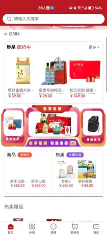 琴联福利购App最新版