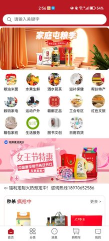 琴联福利购App最新版