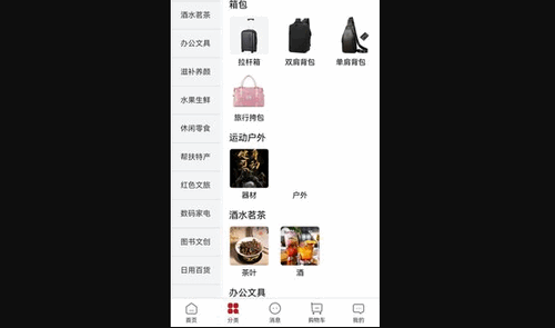 琴联福利购App最新版