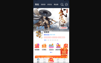 鱼爪手游去广告版纯净版