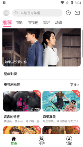 荒年影视免费高清版