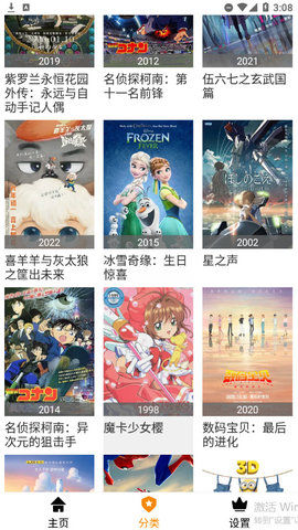 酷鱼影院app轻量版