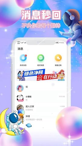 桂缘语音app官方版最新版