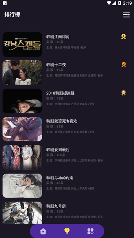 i韩站大全免会员版