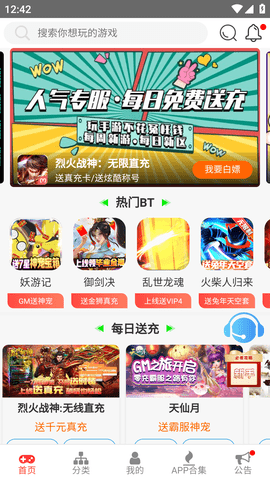 尘幕手游安卓版
