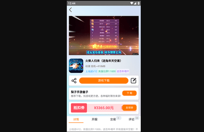 尘幕手游安卓版