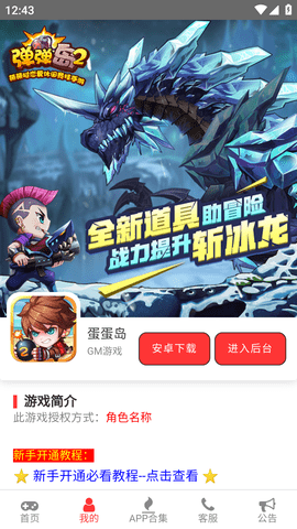 尘幕手游盒子纯净版
