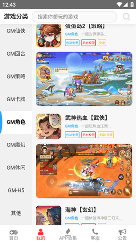 尘幕手游盒子纯净版