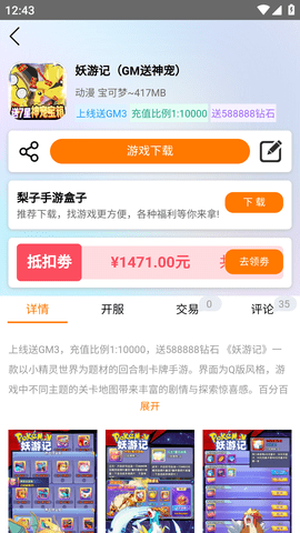 尘幕手游盒子纯净版