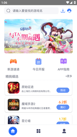 至尊手游盒子app安卓版