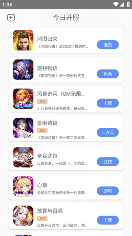 至尊手游盒子app安卓版