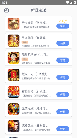 至尊手游盒子app安卓版