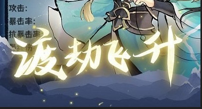 肝仙归来安卓版