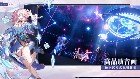 崩坏星穹铁道204最新版