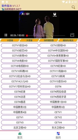 电视匣2023最新免费版
