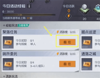 黎明觉醒生机拾荒者怎么升级 黎明觉醒生机拾荒者升级攻略