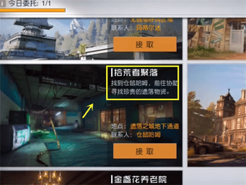 黎明觉醒生机拾荒者怎么升级 黎明觉醒生机拾荒者升级攻略