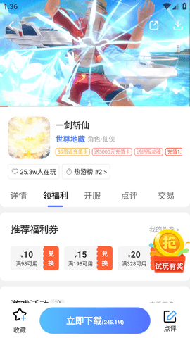 手游玩大全官方版安卓版