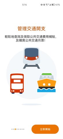 Octopus中文版(八达通)