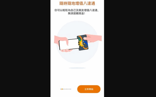 Octopus中文版(八达通)