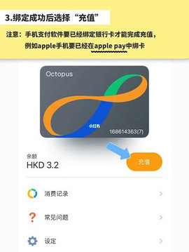 Octopus中文版(八达通)