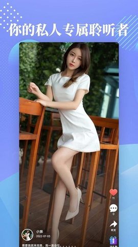 U趣夜话app安卓版