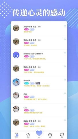U趣夜话app安卓版