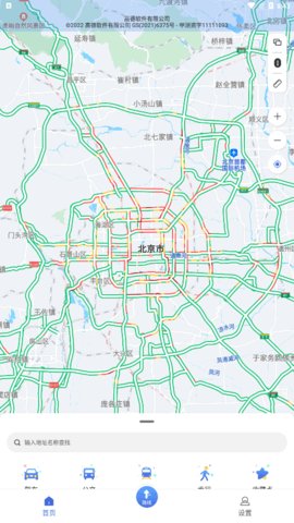 导航地图App最新版