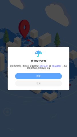 导航地图App最新版