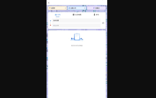 导航地图App最新版