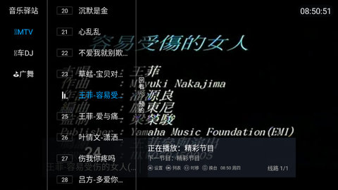 天堂鸟TV安卓版