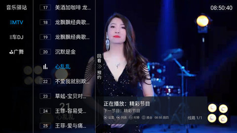 天堂鸟TV安卓版