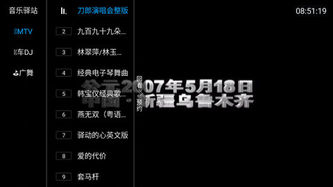 天堂鸟TV安卓版