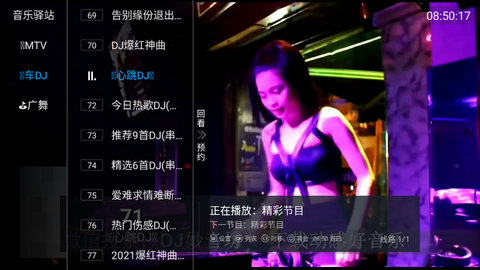天堂鸟TV安卓版
