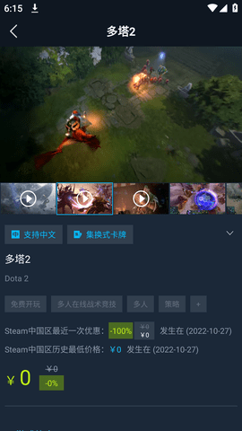 steamok助手系统游戏盒子官方版