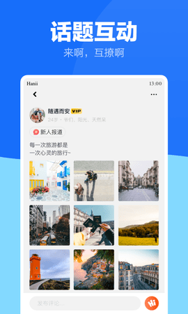 好男同志交友APP安卓版