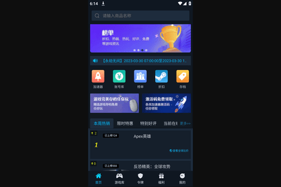 steamok助手系统游戏盒子官方版