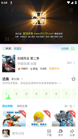 无月视频去广告版纯净版