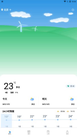 思岷天气App安卓版