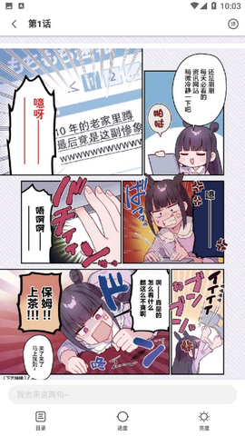 黑猫阅读漫画APP官方版